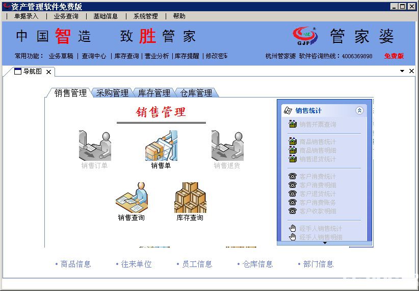 7777788888精准管家婆全准_智能AI深度解析_iPhone版v11.64