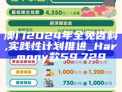 澳门2025全年免费资枓大全,定量解答解释落实_8hy04.33.80