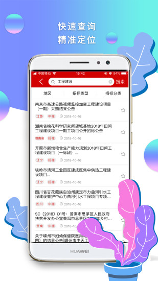 咨询 第48页