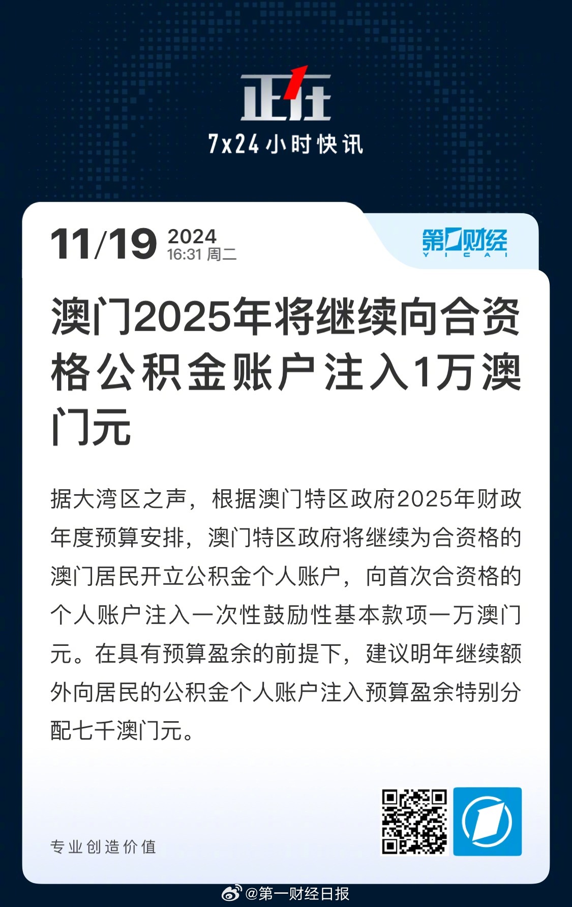 澳门2025年全年免费资料,政策实施与词语释义解析 旅游