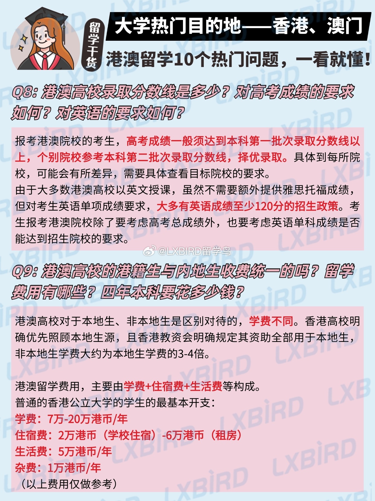 2025澳门和香港,全年免费政策的;详细解答、解释与落实