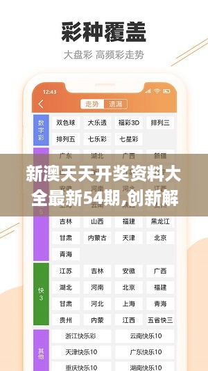 2025年天天彩资料免费大全,全面解答解释落实_e904.27.04
