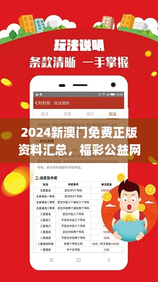 新澳精准资料免费提供网站,探索幸运的精准秘籍_静态版7.983