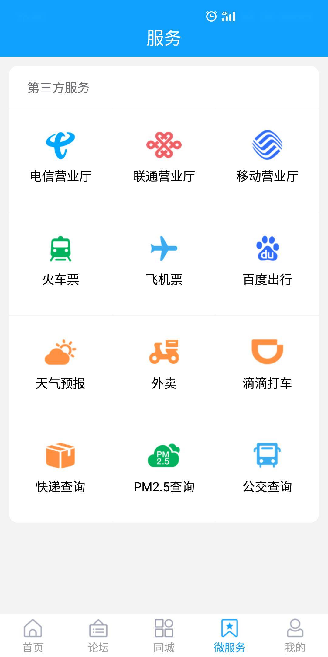 新闻 第32页