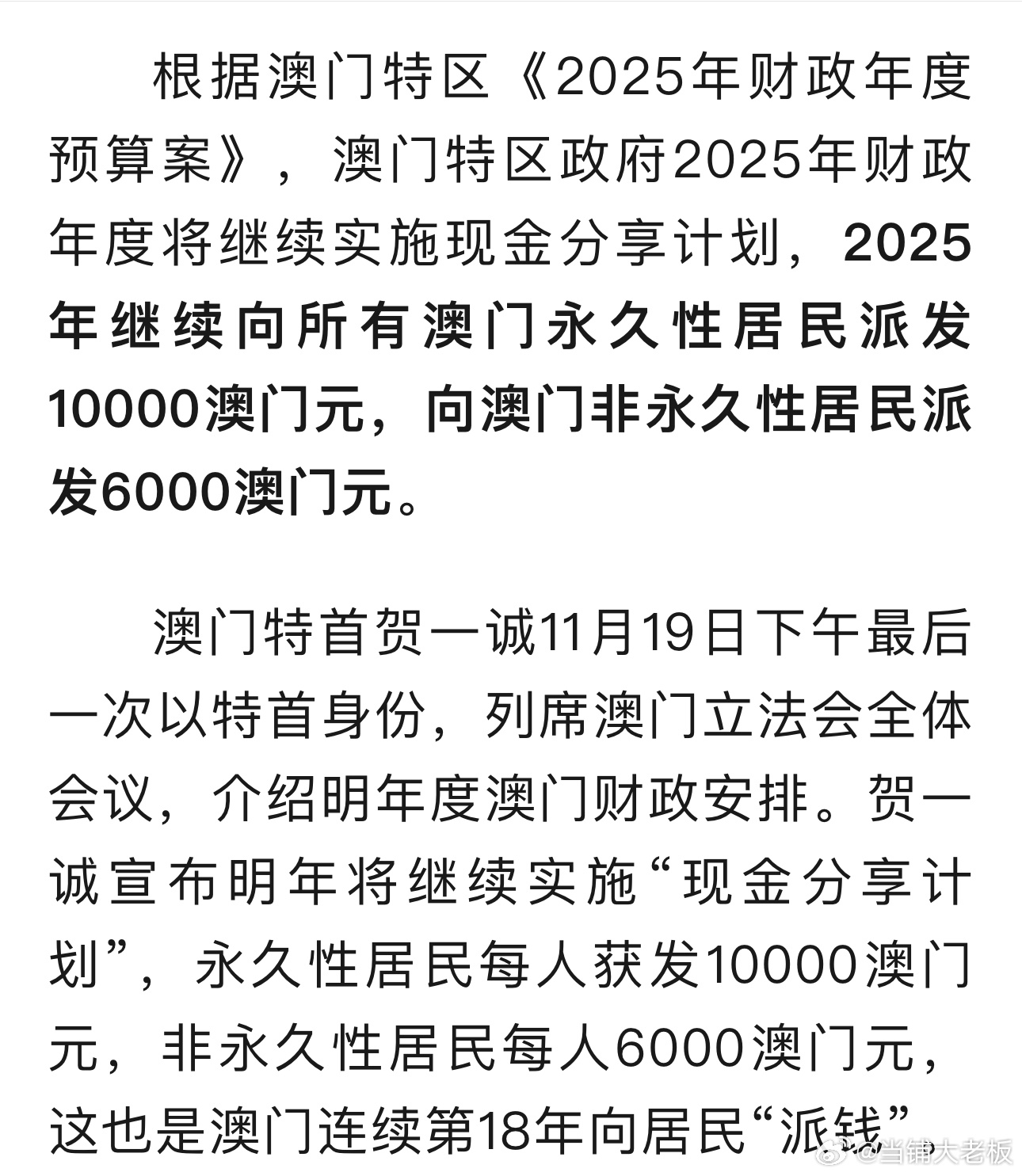 2025澳门和香港,全年免费政策的;详细解答、解释与落实