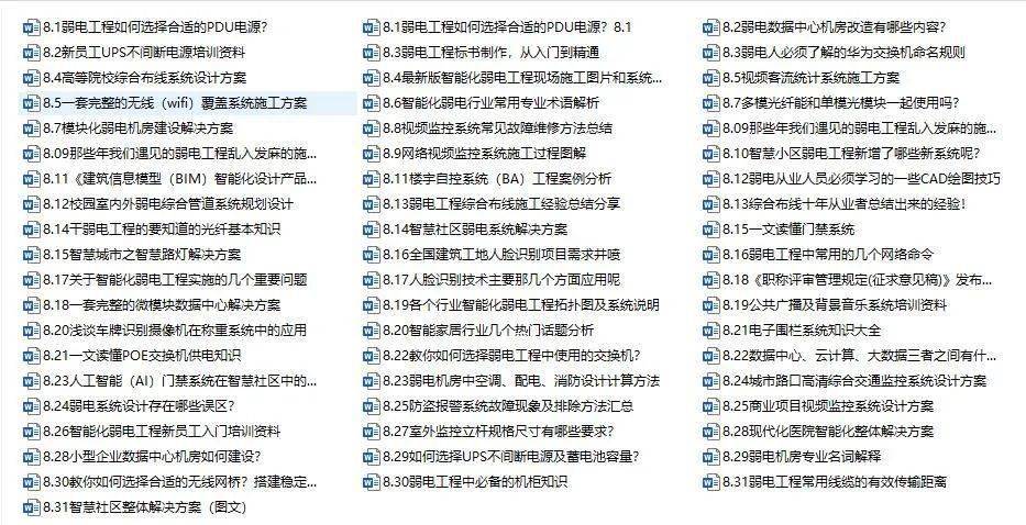 百科 第30页