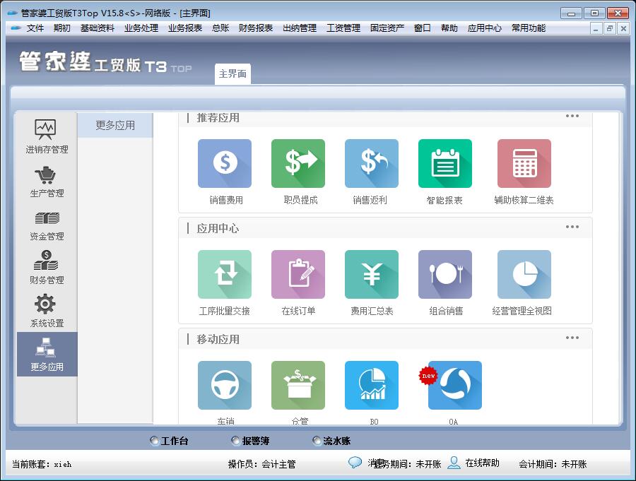 咨询 第25页