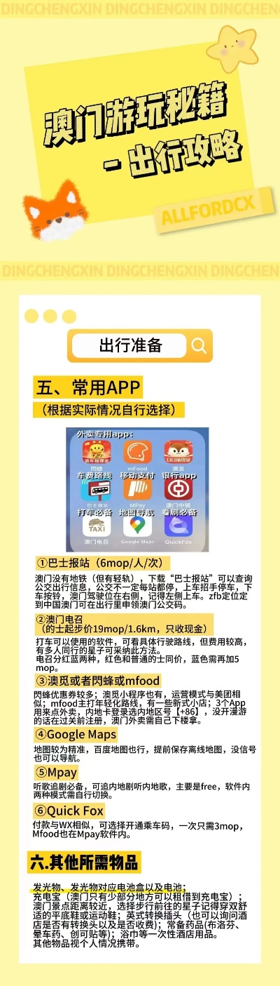新澳精准资料免费提供网站,探索幸运的精准秘籍_静态版7.983